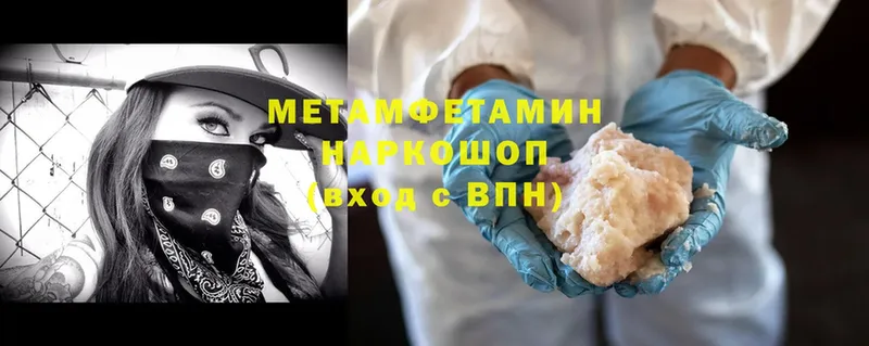 Первитин Methamphetamine  Каспийск 